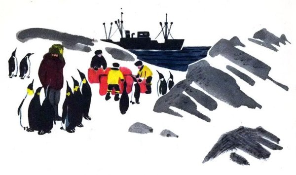 Геннадий Снегирев Пингвиний пляж