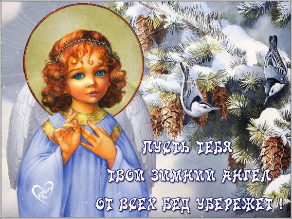 День снежных ангелов