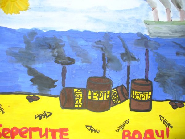 Плакат берегите воду