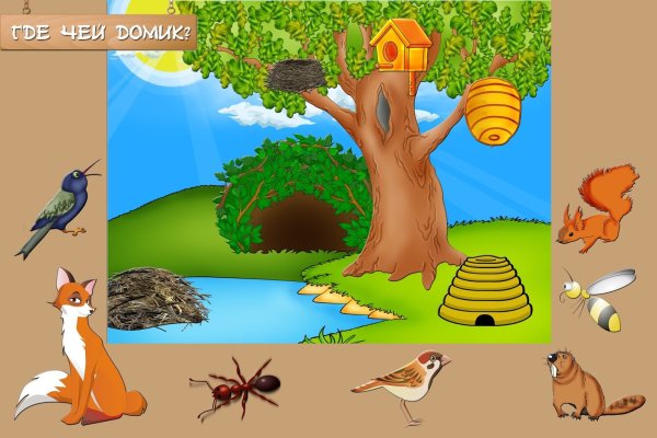 Игра кто где живет для дошкольников