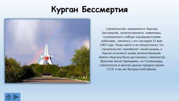 Проект город Брянск