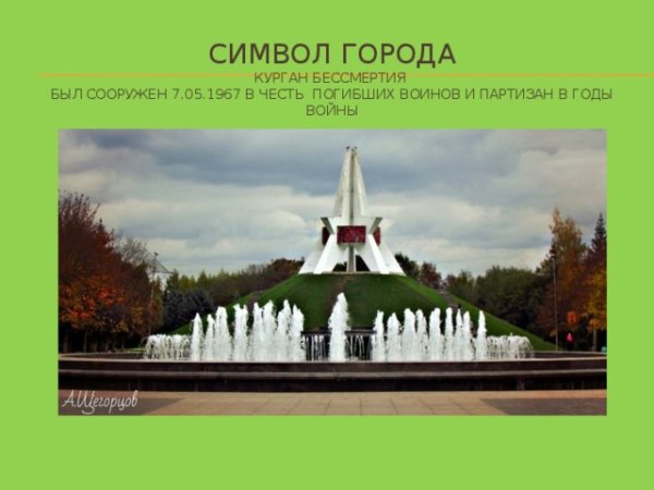 Город Брянск проект 2 класс окружающий мир