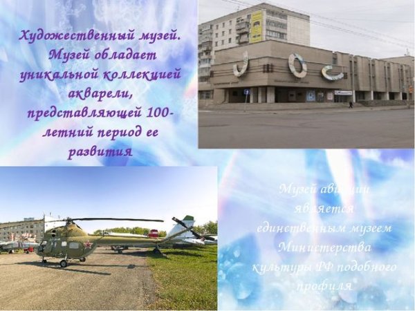 Город Курган достопримечательности презентация