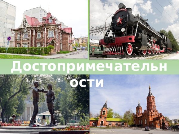 Мой город Курган проект