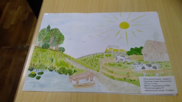 Республиканский конкурс рисунков "моя Родина - Россия"