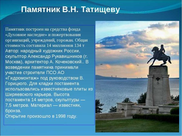 Памятники культуры Тольятти