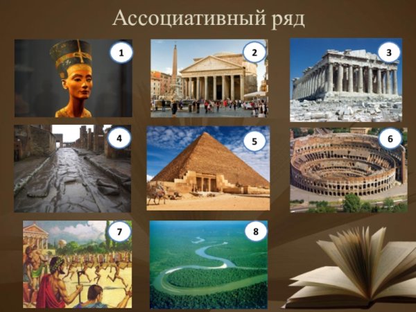 Презентация по теме древний египет