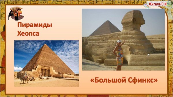 Презентация по теме древний египет