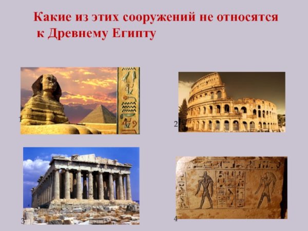 Презентация по теме древний египет