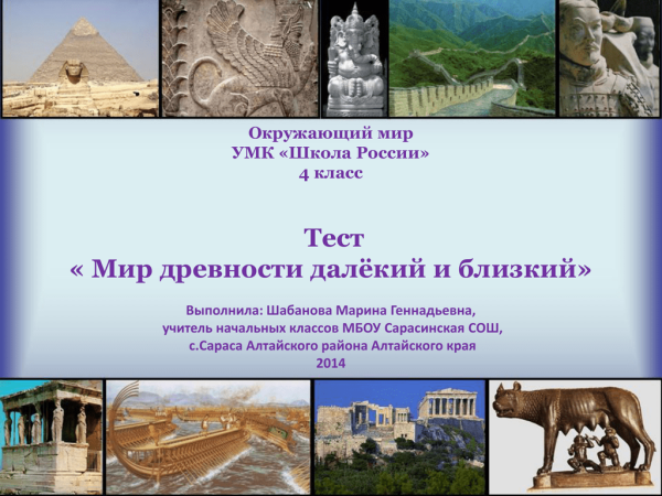 Презентация по теме древний египет
