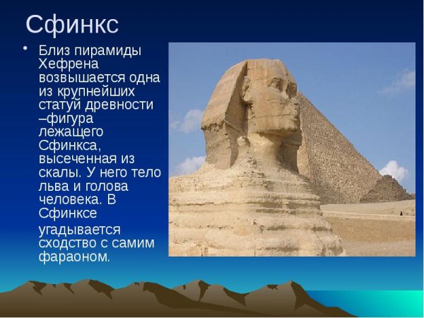 Презентация по теме древний египет