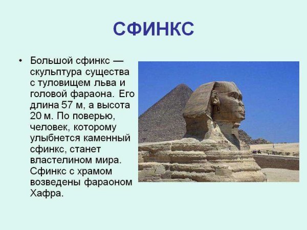 Презентация по теме древний египет