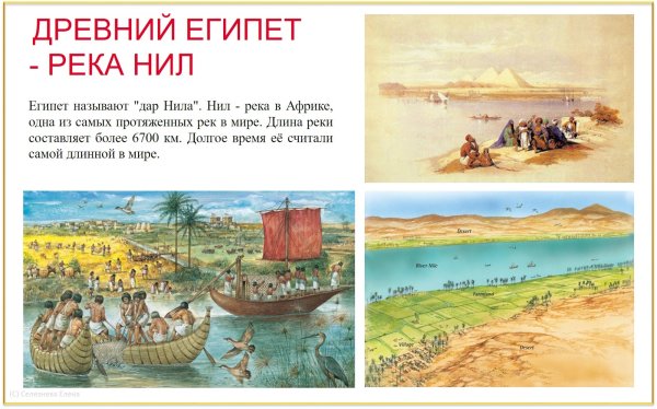 Презентация по теме древний египет