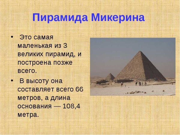 Презентация по теме древний египет