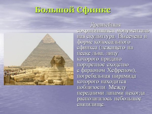 Презентация по теме древний египет