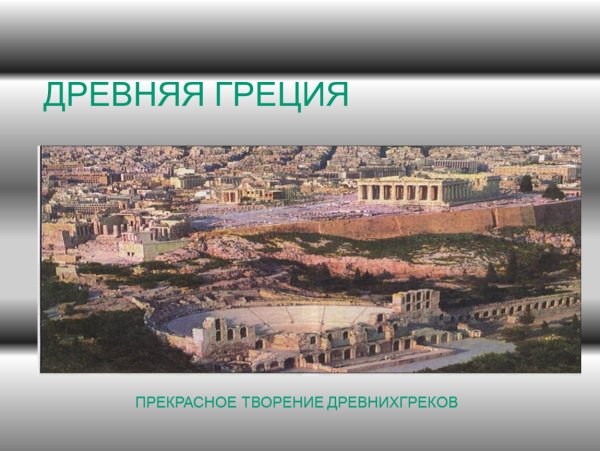 Презентация по теме древний египет