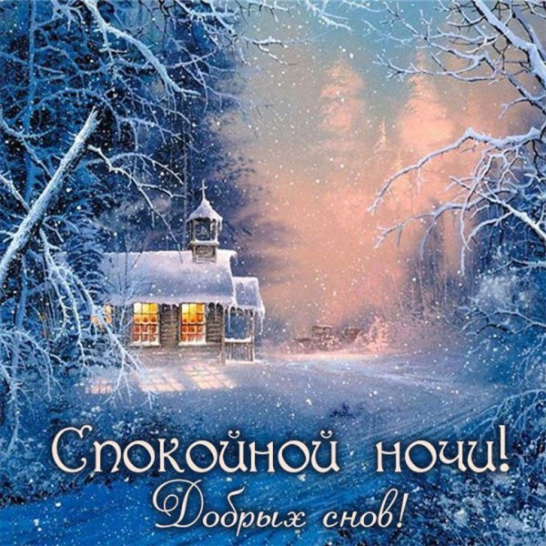 Новогодний пейзаж