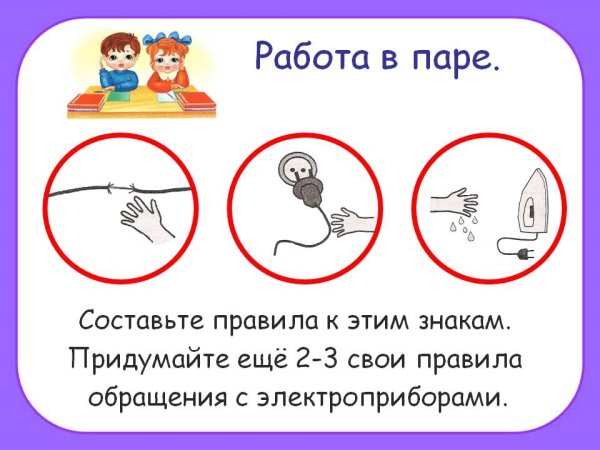 Знаки домашних опасностей