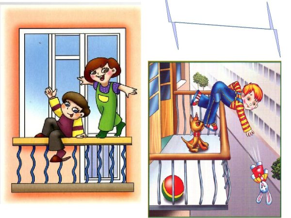 Домашние опасности для детей