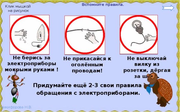 Знаки обращения с электроприборами