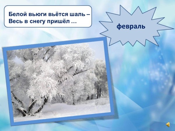 Картинка декабрь природа для календаря