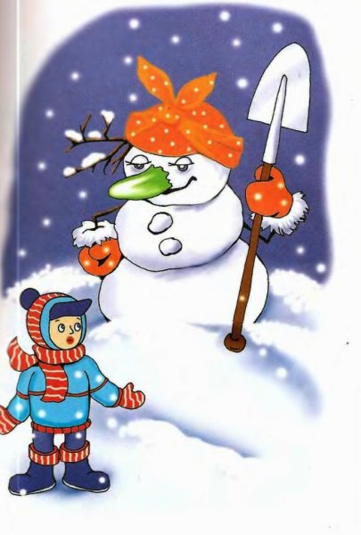 Дети и Снежная баба