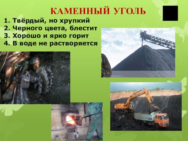 Добыча полезных ископаемых проект