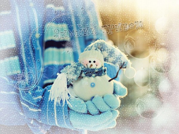 Доброго дня зимнего и снежного настроения