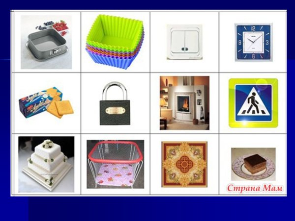 Квадратные вещи