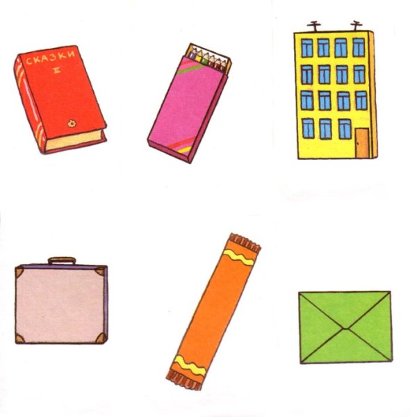 Предметы прямоугольной формы