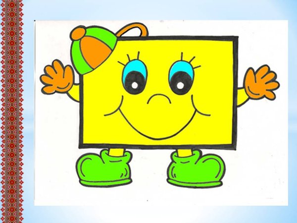 Геометрические фигуры с глазами и руками