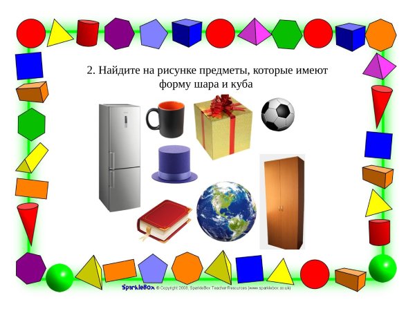 Группы геометрических фигур