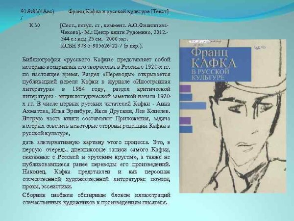 Книги Франца Кафки элитарная культура