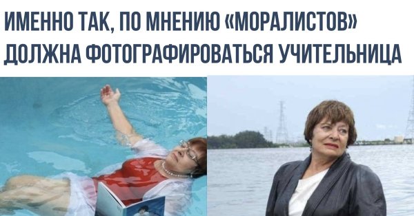 Как должны фотографироваться учителя