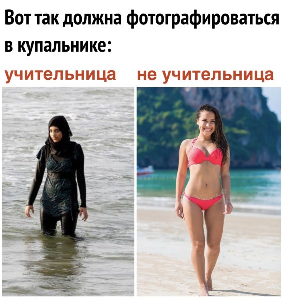 Учительница в отпуске
