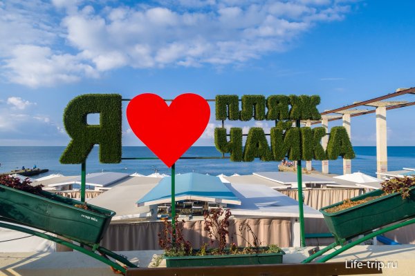 Пляж Чайка Адлер