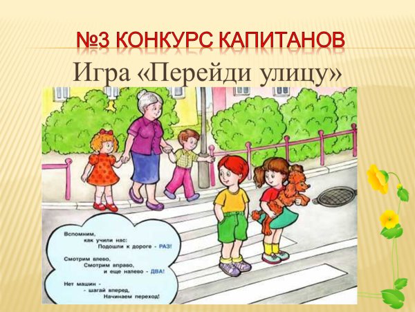 Дорожное движение картинки для детей