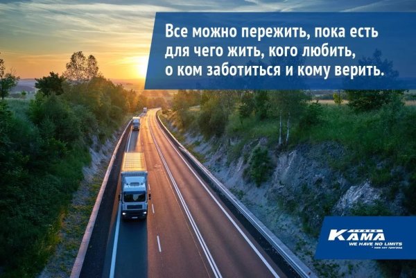 Хорошей дороги пожелания