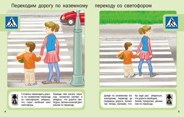 Правила поведения на до