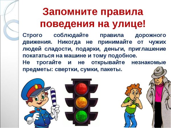 Правила поведения UF ekbwt