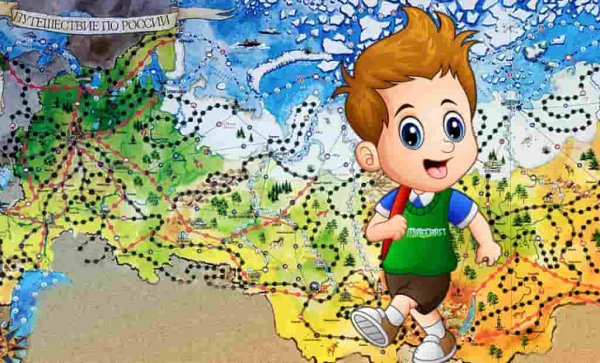 Проект путешествие по России