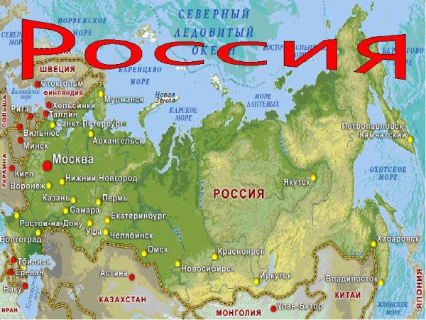 Карта России
