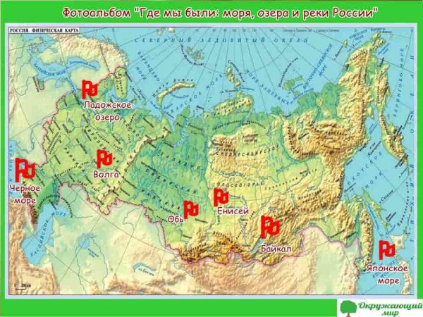 Карта России с морями и озерами