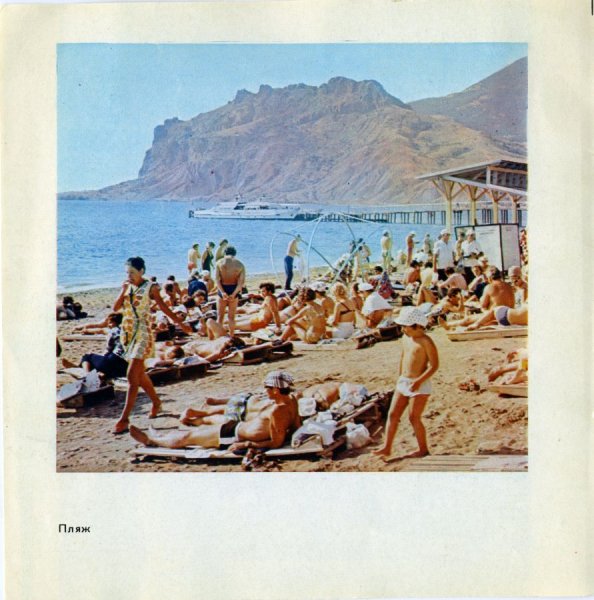 Коктебель турбаза Планерское