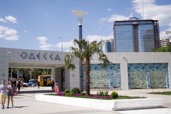 Парк Аркадия Одесса