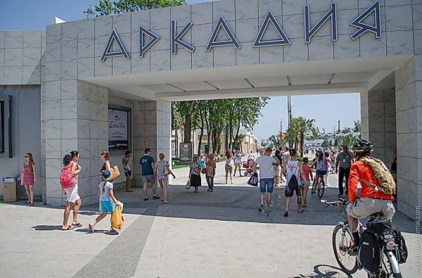 Парк Аркадия Одесса