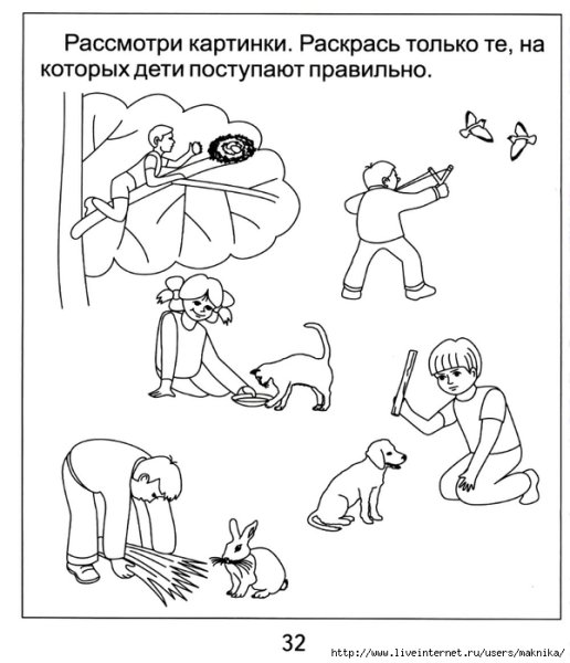 Задания по этикету для дошкольников