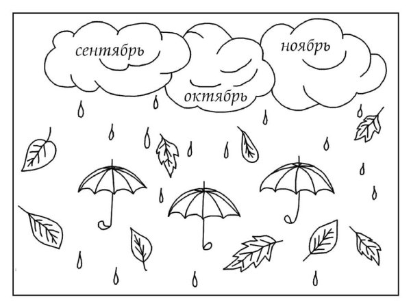 Осень задания для дошкольников