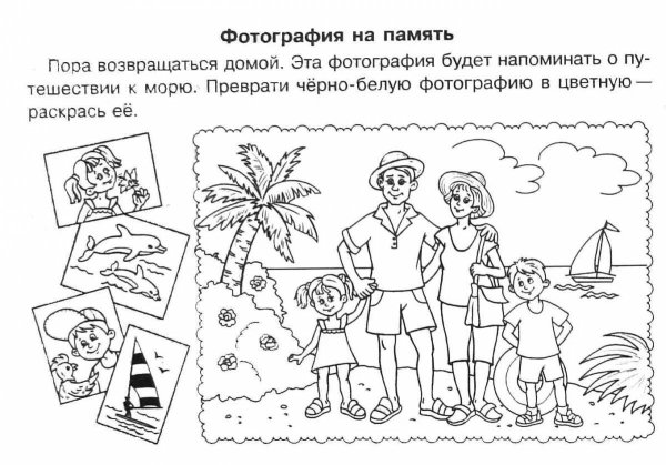 Семья задания для дошкольников