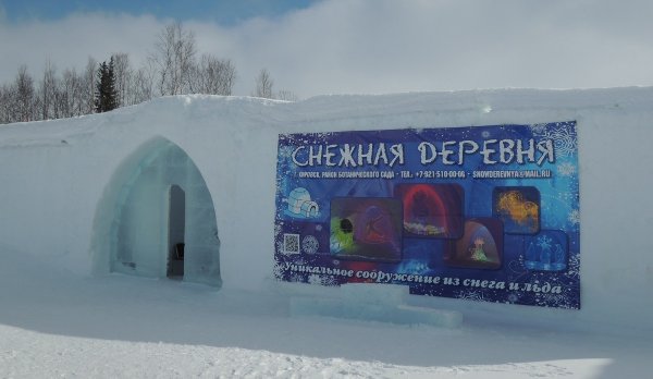 Снежная деревня Кировск 2022